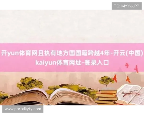 云体育app官网入口官方入口地址更新通知确保用户第一时间掌握最新登录方式